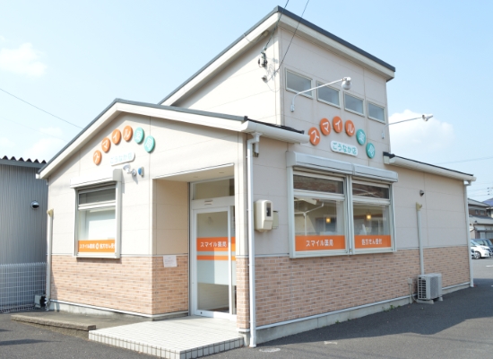 スマイル薬局ごうなか店の外観