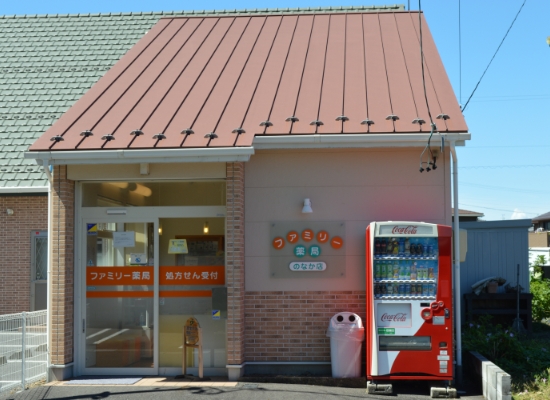 ファミリー薬局のなか店の外観